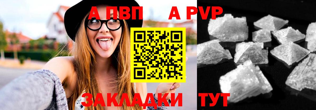 Alfa_PVP VHQ Саяногорск