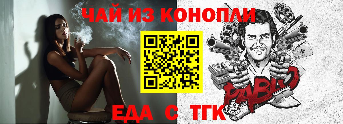 Печенье с ТГК конопля Саяногорск