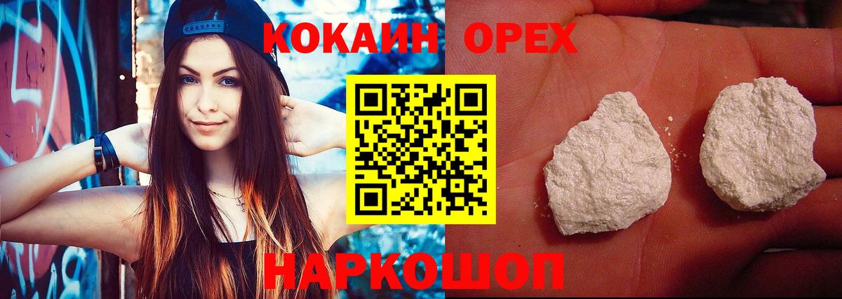 COCAIN FishScale  Кокаин  Саяногорск  Cocaine Колумбийский  Вход с VPN 