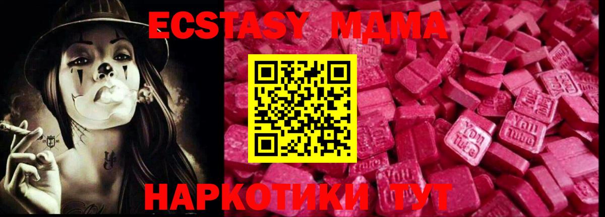 Ecstasy 280мг Саяногорск