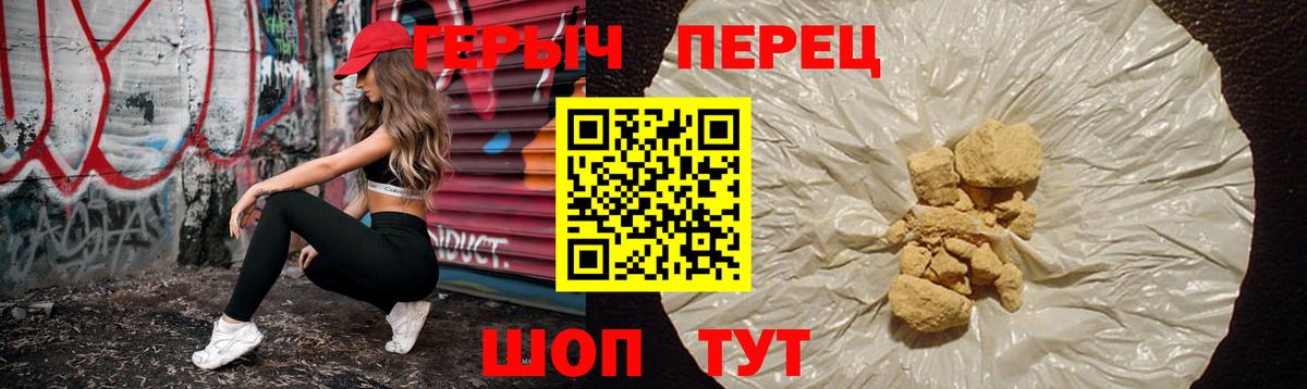 Саяногорск  Героин гречка  Вход с VPN 