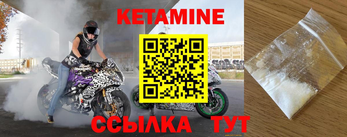 Кетамин VHQ Саяногорск