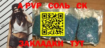 альфа пвп VHQ Бузулук