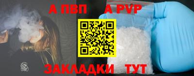 apvp Будённовск