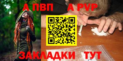 apvp Будённовск