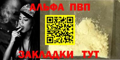 альфа пвп VHQ Бузулук