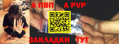 apvp Будённовск