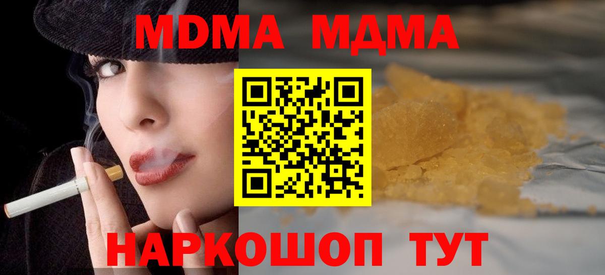 Саяногорск  МДМА  Вход с VPN  МДМА Molly  МДМА VHQ 