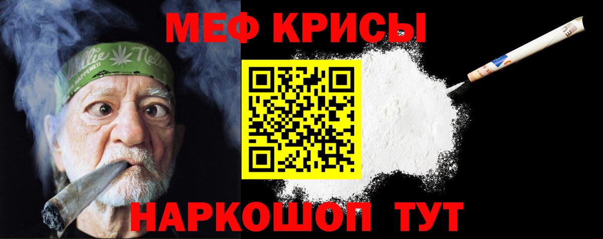 МЕФ кристаллы  Вход с VPN  МЕФ  Меф мяу мяу  Саяногорск 