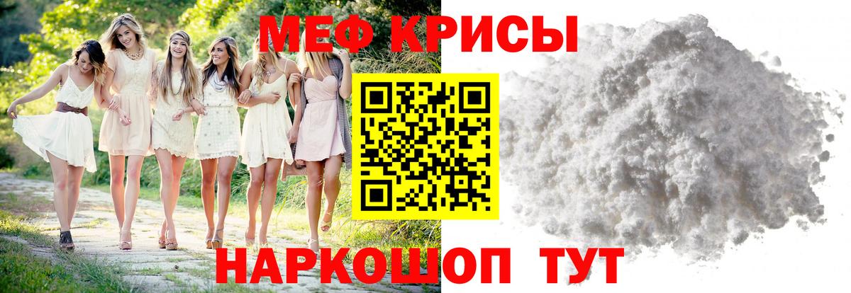 Меф кристаллы Саяногорск