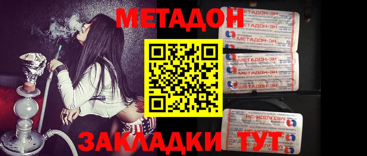 МЕТАДОН белоснежный  Вход с VPN  darknet состав  Саяногорск 