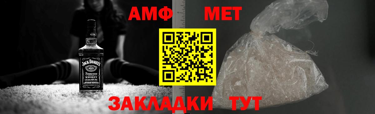 Саяногорск  Метамфетамин Декстрометамфетамин 99.9%  Вход с VPN 