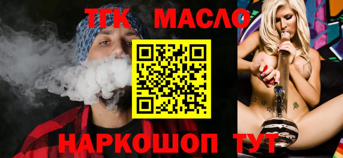 Саяногорск  Дистиллят ТГК жижа  Дистиллят ТГК THC oil  Вход с VPN 